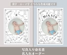 写真入り命名書ポスター作ります 出生データ入り新生児メモリアルポスター White イメージ1