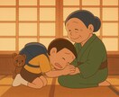 人生の悩み、おばあちゃんが聞きます 30分だけ、ばあちゃんとお茶しながら話しましょう イメージ1