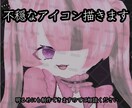 暗い表現が好きな方へ不穏なイラストを描きます 【sample不足の為5件限定価格です】 イメージ3