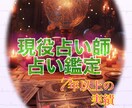 あなたの迷いや葛藤、辛さに寄り添います 悩みの本質を見抜き解決策をアドバイスさせて頂きます。 イメージ1