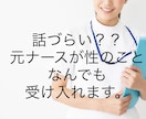 性(身体のこと、妊娠のこと)のお悩み受け付けます 否定なしで全て受け入れます。気軽に相談してください！ イメージ1