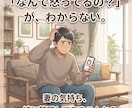 ちょっと聞いてよ〜！妻の気持ちを一緒に整理します なんで怒ってるの？とお悩みの男性の方！女性目線でアドバイス イメージ2