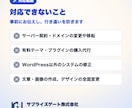 WordPressの不具合・表示崩れを修正します インボイス対応の法人チーム｜事前相談・お見積り無料 イメージ6