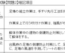 １級建築施工管理技士実地試験【問題2】お教えします 【問題2】の合格点を獲得する為の暗記項目をお教えします イメージ2