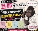 実践！タイプ別 旦那マニュアル｜攻略法会議をします “うちだけじゃなかった” が見つかる場所 イメージ2