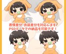 15%割引中！即納可！デフォルメイラスト描きます 男女動物何でもOK！スタンプなどに使えるミニキャラで描きます イメージ6