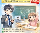 見るから伸びる個別指導が合格をサポートします 勉強が苦手でも大丈夫！1時間からの個別指導行います イメージ1