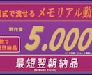 告別式で流せる「感動する動画」を制作します 記憶に残る内容で、最後のお別れの言葉を感謝を込めて述べます イメージ2