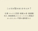 問題や違和感を「長期伴走分析」でサポートします 大きなや小さな違和感をその都度言語化しながら進みたい方向け イメージ2