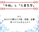 オープン価格500円で鑑定します ＜手相と九星気学であなたの基本性格と隠れた性質をさがします＞ イメージ4