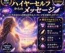 出身星　ホームスター　ギャラクティック鑑定します スターシード地球卒業できるか鑑定　転生回数　魂のステージ イメージ6