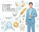 ビジネス案内文、失礼ないように作成します ビジネスに欠かせない案内文を見やすく作成します イメージ2