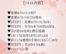 ブロック解除して幸せな恋愛を叶えるコツ伝授します 恋愛のブロックを3ステップで解除する方法のテキストです イメージ7