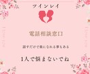 誰にも話せないその気持ちに寄り添います 誰にも相談できず苦しい思いをした私がお伺いします。 イメージ1