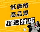 低価格×高品質×フルサポートのWeb制作します 企画から公開・保守までまるっとお任せ、5営業日納品! イメージ1