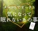 恋愛・仕事のお悩みタロット鑑定します あなたの潜在意識を見える化してお伝えします イメージ1