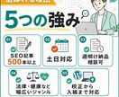 週明け納品可｜SEO記事の校正・リライト代行します SEO記事を週明け公開できる形に整えます。 イメージ7