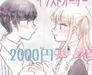 イラストかきます かわいい雰囲気とふんわりとした色使いで イメージ2