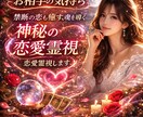 禁断の恋も癒す、魂を導く神秘の恋愛霊視します 叶わぬ恋も、秘めた願いも…魂の声が導くスピリチュアル恋愛鑑定 イメージ1