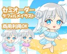 夏らしいデフォルメイラスト承ります 商用利用OK!ゆるふわ可愛いミニキャライラストをセミオーダー イメージ1