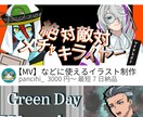 商用利用化！イラスト制作します 個性的でかっこいいあなただけのキャラクター制作します。 イメージ7