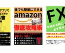 電子書籍用の表紙（kindle用）作成します。ます 電子書籍出版するのに面倒な表紙作成作業代行します。 イメージ4