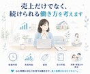 ココナラ出品の悩みと改善点を一緒に整理します サービス設計⌨集客⛹️‍♂️働き方⏰数字の見方まで対応 イメージ8