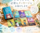 タロットから必要なメッセージをお届けします 今のあなたに必要なメッセージを3枚のカードから読み解きます。 イメージ1