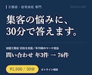 工務店・住宅専門｜集客の悩みに30分で答えます 問い合わせ3件→76件。住宅・工務店の集客に特化 イメージ1