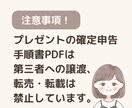 ビデオ通話でfreee会計のお悩み解決します 【確定申告手順PDFプレゼント】気軽に聞ける環境をあなたに！ イメージ7