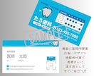 医師名刺＊診療時間入りオリジナル名刺デザイン｜ます 名刺は医院の第一印象「先生そろそろ名刺を新しくしませんか？」 イメージ1
