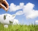あなたにあった投資方法をご紹介致します 貯金はあてにならない！資産を増やしたいあなたに最適な基礎学を イメージ1