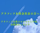 アラフィフ女性のモヤモヤと不安、全部受けとめます これからの人生を“私のため”に生きたい方へ イメージ1