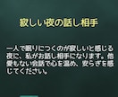 おやすみ通話でそっと寄り添います ～眠りにつくまえの癒しの空間～ イメージ5