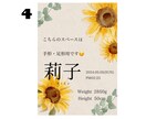 セミオーダー命名書をお作りします おしゃれでかわいい命名書をお作りします♡ イメージ4