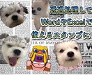 お持ちの実物印鑑の印影画像から電子印鑑を作ります こちらの商品は、Excel・Word用になります！ イメージ3