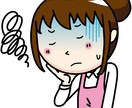 女性限定・お悩みサンドバックになります あなただけの愚痴・お悩みサンドバック イメージ3