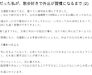 雑記ブロガーが柔らかい文章のエッセイ書きます 引用や掲載、個人観賞用にご利用頂けます イメージ3