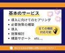 正規代理店★ i ステップ導入代行します ＼今話題のInstagram自動チャットボット／ イメージ2