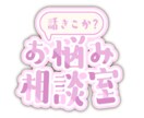 子育て介護自分自身の事悩んでる方お話聞きます 子育てから介護の事自分自身の事何でも相談乗ります！ イメージ1