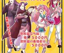 TRPG立ち絵描きます シンプルだけど見栄えのする立ち絵！ イメージ4
