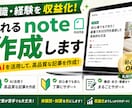AIを活用して売れるnote記事を作成します あなたの知識をnoteコンテンツ化します イメージ1