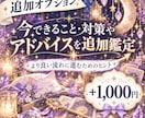 1日15組限定。YES・NOで占いますます 迷っていることをワンコインでサクッと鑑定します イメージ7