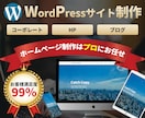 5万円から高品質ホームページ作成します 現役WEBデザイナーがデザイン～制作まで5万円で制作！ イメージ1