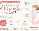 頑張っているのに苦しい原因を一緒に整理します 仕事のモヤモヤを整理｜自分らしい選択ができるようサポート イメージ1