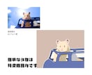 ペットや動物の似顔絵をゆるーいタッチで描きます SNSアイコンやうちのコグッズを作りたい方に！ イメージ5