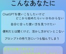 ChatGPTで気持ちを言葉にします モヤモヤした気持ちを整理する質問をお届け イメージ4