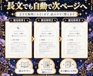占い師様用、スマホで豪華な占い鑑定書を作成できます 文章を入れてデザインを選ぶだけ！高級感あるPDF鑑定書が完成 イメージ6