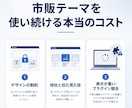 御社専用WordPressテーマを制作します 他社と差がつく、完全オリジナルのテーマをあなたの会社だけに イメージ2