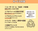 インスタプロフィール作成＆添削します 投稿を見てもらえるのに、フォローされない…」そんな方へ！ イメージ5